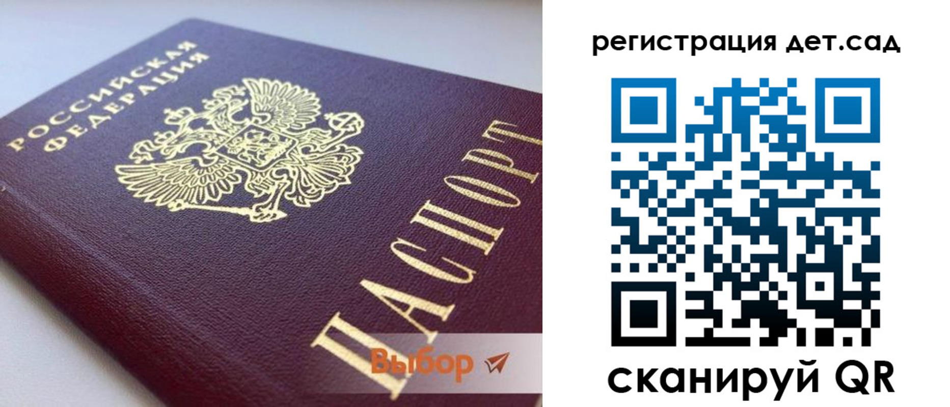 временная регистрация для всех в Пскове