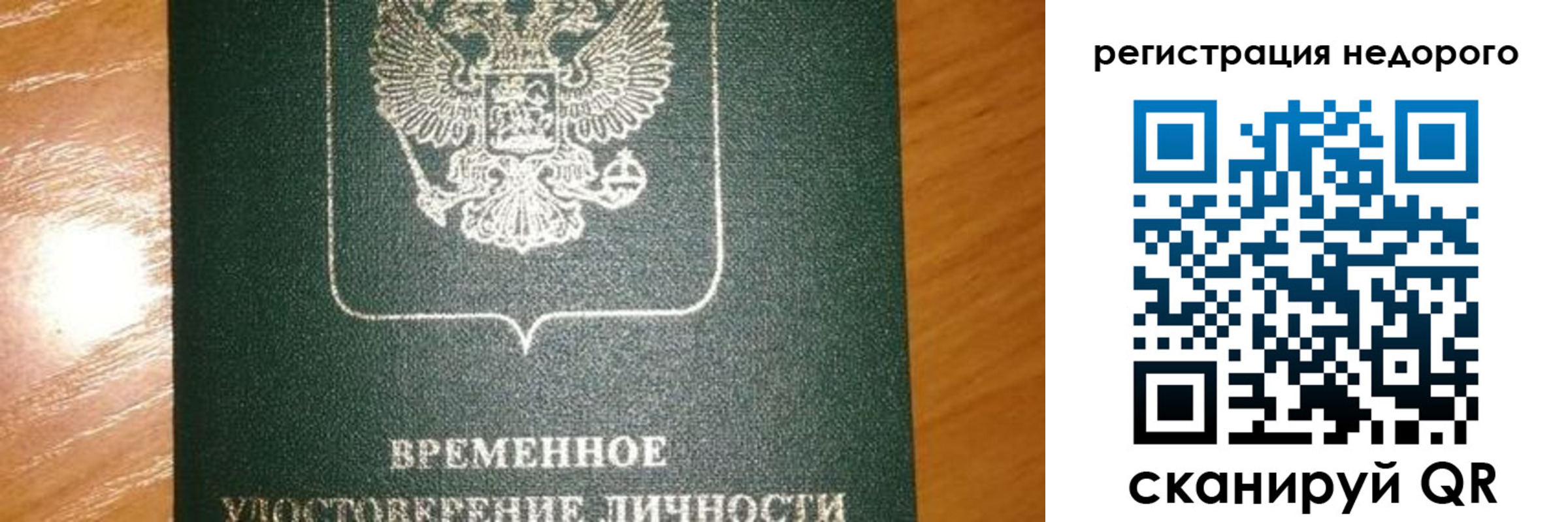 прописка гарантия в Пскове