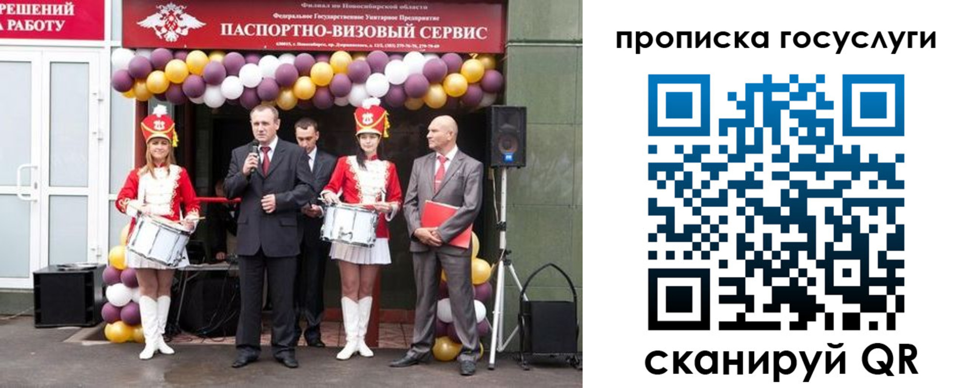 временная регистрация в Пскове