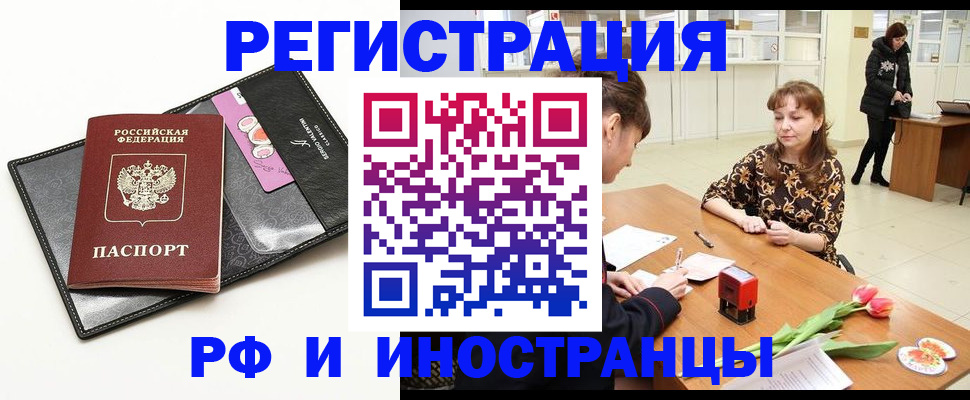 временная регистрация собственник в Пскове