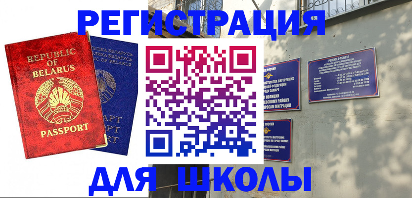 временная регистрация 2025 в Пскове