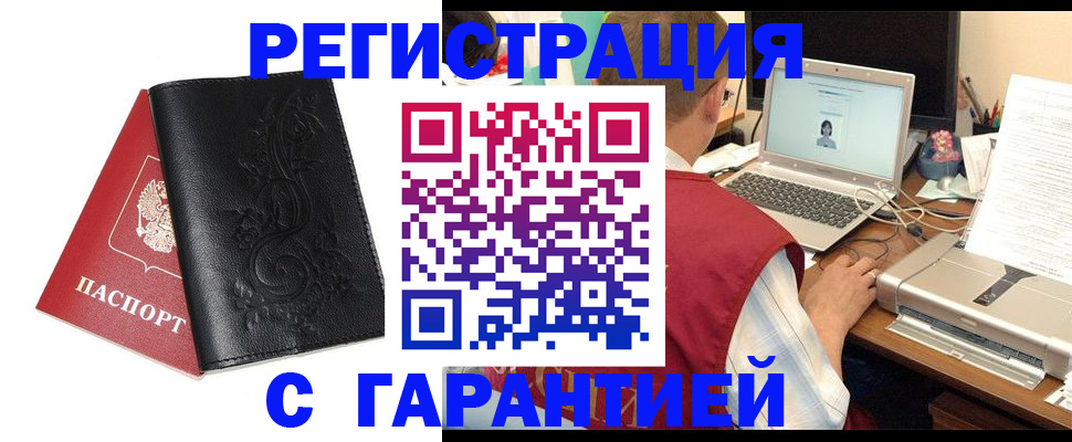 прописка в квартире в Пскове