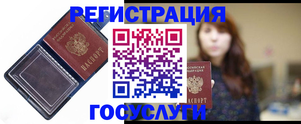 временная регистрация собственник в Пскове