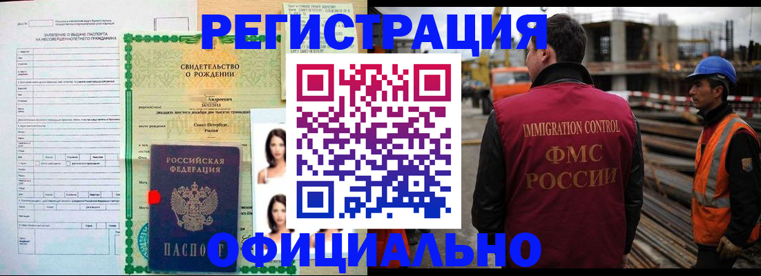 временная регистрация законно в Пскове