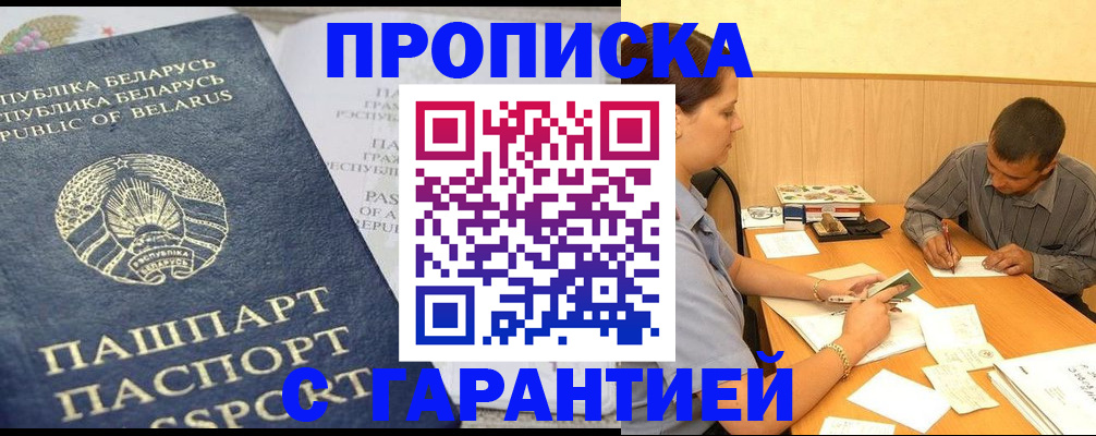 регистрация для дет. сада в Пскове