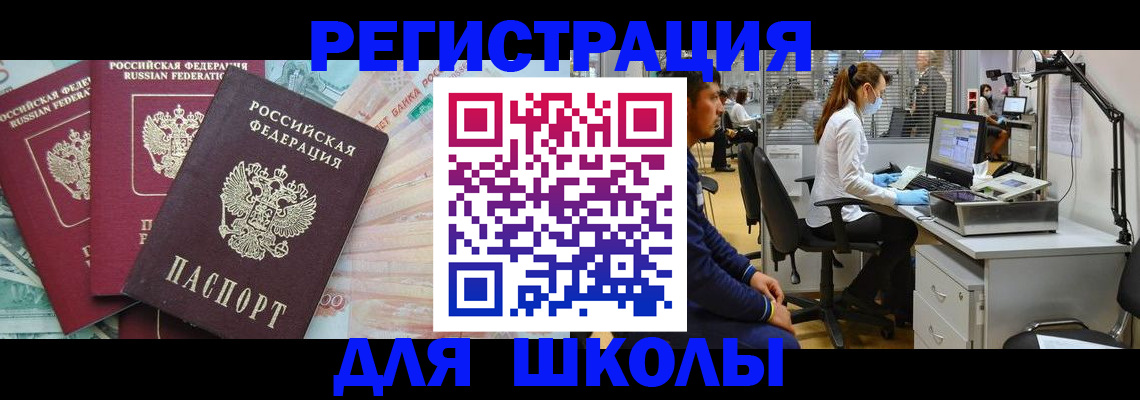 временная регистрация законно в Пскове