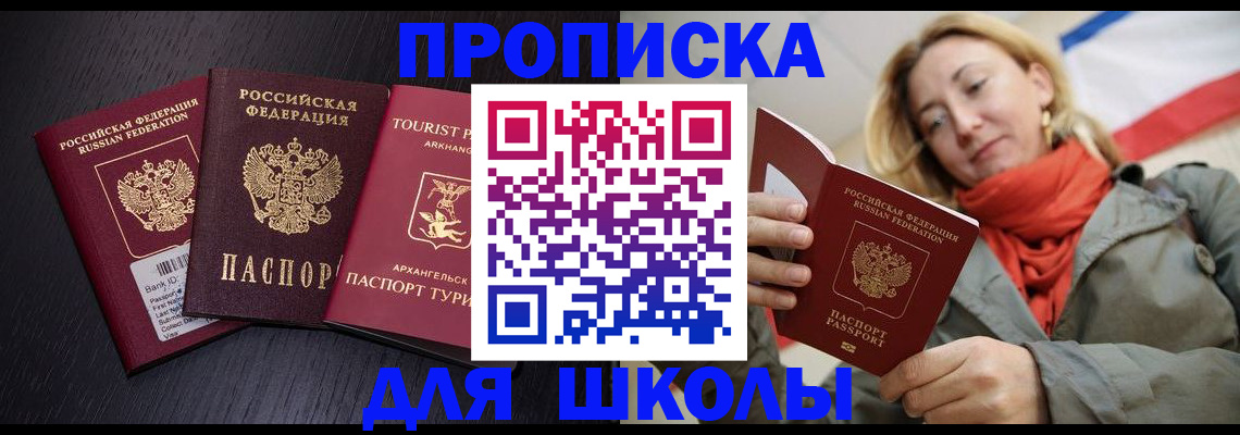 временная регистрация 2025 в Пскове