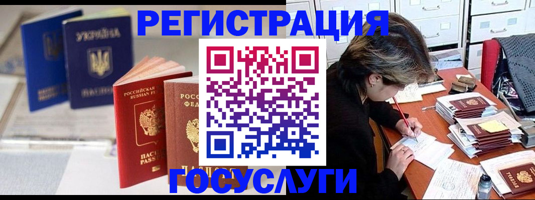 регистрация для школы в Пскове